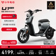 小牛電動(dòng)【新新國標】U1one電動(dòng)自行車(chē)鋰電池智能電瓶通勤成人男女小型代步自行車(chē) 到店選色