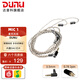 達音科（DUNU） MIC1 typec Lightning接口3.5mm圓頭麥克風(fēng)高音質(zhì)音頻帶麥線(xiàn) 3.5mm插頭 / 0.78 2pin插針