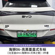 潤華年比亞迪海獅06車(chē)標黑化貼覆蓋款免拆黑武士車(chē)標裝飾貼改裝配件用品 【前后 +比亞迪EV+海獅06+天神之眼】 海獅06亮黑車(chē)標