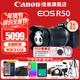佳能（Canon）r50微單相機 4K數碼高清旅游vlog視頻學(xué)生美顏 R50入門(mén)級直播相機 R50黑色+18-150 STM鏡頭【一鏡走天下】 官方標配【不含內存卡基礎配件 推薦購買(mǎi)套餐】