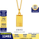 金至尊（3DG Jewellery）迎福納寶黃金項鏈古法小金磚金條999足金套鏈自戴新年禮物計價(jià) 金重10.11克（配珠寶禮盒）