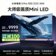 小米電視S Pro Mini LED 100英寸 3000nits 3864分區家電 L100MB-SP游戲電視平板智慧屏彩電顯示器