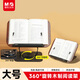 晨光（M&G）【開(kāi)學(xué)文具】木質(zhì)閱讀支架360°旋轉上課閱讀書(shū)支架可調節升降兒童閱讀書(shū)架AHAN4777