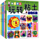正版包郵 快樂(lè )手工玩轉粘土教程全套5冊 美食派對卡通王國動(dòng)物樂(lè )園趣味裝飾海洋世界 兒童黏土手工制作教程 益智啟蒙趣味黏土制作書(shū)籍 DIY創(chuàng  )意彩泥太空泥橡皮泥制作 河南美術(shù)出版社 快樂(lè )手工玩轉粘土 全套