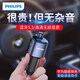 飛利浦（PHILIPS）車(chē)載藍牙接收器無(wú)損音質(zhì)MP3播放器多功能轉換器5.0無(wú)損原車(chē)播放器 頂配版車(chē)載藍牙接收器