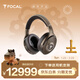 FOCAL the spirit of sound 法國勁浪 Bathys MG 無(wú)線(xiàn)藍牙耳機主動(dòng)降噪hifi發(fā)燒級高保真頭戴式耳機鎂制單元智能APP真皮頭帶 【無(wú)線(xiàn)藍牙】封閉式BathysMG栗色