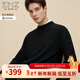 EMZ鄂爾多斯【絲光澳毛】秋冬抗菌高級感純羊毛針織衫打底圓領(lǐng)毛衣男 黑色 常規 L 175/92A