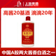 君道貴釀上海貴酒高醬20純糧大曲坤沙醬香白酒自飲老酒53度醬酒白酒純糧酒