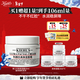 科顏氏（Kiehl's）全新第三代高保濕面霜50ml保濕乳液護膚品禮盒 生日禮物