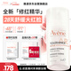 雅漾（Avene）【重磅新品】專(zhuān)研特護精華乳30ml 舒緩修紅修護屏障 面部乳液精華