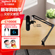 羅技（Logitech）C1000e/s高清直播攝像頭4K廣角變焦筆記本臺式電腦攝像頭外接usb視頻通話(huà)會(huì )議網(wǎng)課內置麥克風(fēng) 4K 【直播套裝】C1000E+懸臂支架+落地補光燈