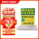 曼牌濾清器（MANNFILTER）CUK2862M活性炭空調濾芯格適用于01-07款寶來(lái)/01-10款甲殼蟲(chóng)/朗逸