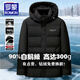 羅蒙（ROMON）337g鵝絨男羽絨服2026冬季新款爸爸款加厚保暖中老年防寒冬裝外套 黑色 【正品新國標90%白鵝絨】【跑毛包退】 2XL 【推薦145-160體重】 【充絨量327.1g】