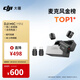 大疆 DJI Mic Mini 迷你無(wú)線(xiàn)高品音質(zhì)降噪領(lǐng)夾麥克風(fēng)【安卓+蘋(píng)果全系列+相機】全能版一拖二(含充電盒)