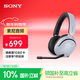 索尼（SONY）英縱INZONE H5 輕量化無(wú)線(xiàn)電競游戲耳機 虛擬7.1 2.4GHz 3.5mm 高清麥克風(fēng)電腦筆記本網(wǎng)課游戲禮物 白色