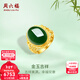 周六福（ZLF）新年禮物  金鑲玉戒指女足金和田碧玉活口指環(huán)送老婆送媽媽 14號（可調節）