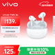 vivo TWS 3e 皓白 沉浸環(huán)繞音質(zhì) 44h超長(cháng)續航 適配小米蘋(píng)果華為 藍牙耳機 S50搭配耳機