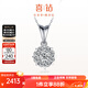 喜鉆鉑金鉆石吊墜女群鑲克拉效果鉆石項鏈結婚求婚首飾送女友新年禮物 【約2克拉效果】鉑金共34分
