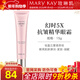 玫琳凱（MARY KAY）幻時(shí)5X抗皺精華眼霜補水保濕抗皺緊致專(zhuān)柜化妝護膚品旗艦 幻時(shí)5X抗皺精華眼霜
