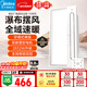 美的（Midea）風(fēng)暖浴霸云帆系列暖風(fēng)照明排氣一體機廣角擺風(fēng)速暖Y5浴室衛生間