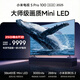 小米電視S Pro Mini LED 100英寸 3000nits 3864分區家電 L100MB-SP游戲電視平板智慧屏彩電顯示器