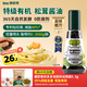 碧歐奇特級有機松茸醬油100ml 兒童寶寶調味減鹽減鈉無(wú)添加送嬰兒輔食譜
