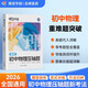 2026中考物理壓軸題專(zhuān)項訓練 八九年級物理重難題突破訓練 初中物理考點(diǎn)壓軸必刷題新教材版 搞定初中物理壓軸題 全國通用