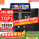 JBL【銷(xiāo)售笫一】JBL家庭ktv音響套裝 專(zhuān)業(yè)影院音箱三分頻卡拉ok唱歌全套設備家用K歌一體機 12吋4.1至尊升級套裝