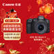 佳能（Canon）EOS R6 Mark II R6二代 新標準全畫(huà)幅微單相機R62 24-105 STM標準鏡頭套裝