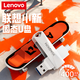 聯(lián)想（lenovo）小新固態(tài)U盤(pán) 電腦手機兩用 AMD定制 xiaoxin雙接口高速優(yōu)盤(pán) Type-C/USB3.2 大容量學(xué)生辦公平板 固態(tài)AMD聯(lián)名款400MB/S 128GB