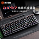 前行者（EWEADN）DK97機械鍵盤(pán)復古拼色有線(xiàn)電競青軸全鍵無(wú)沖網(wǎng)吧臺式電腦筆記本辦公usb游戲專(zhuān)用外設 黑色