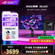 華碩ROG 超殺27 OLED顯示器2K電競27英寸顯屏幕 280Hz 真10bit 可調節HDR XG27ACDMS 2K280Hz OLED屏