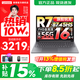 聯(lián)想小新16/小新Pro16GT AI元啟 2025新品可選超輕薄筆記本電腦辦公大學(xué)生設計本 新銳龍R7 16G 1T 升級｜25款小新16C 16英寸 高清全面屏