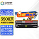 金印典CLT-K506S硒鼓適用三星680 CLP680ND CLX6260 CLX6280粉盒墨盒 【3500頁(yè)】CLT-M506L紅色大容量硒鼓