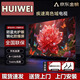 HUIWEI【囯家補貼45%】智慧屏8K電視機超薄防藍光護眼家用酒店會(huì )議KTV智能網(wǎng)絡(luò )語(yǔ)音無(wú)線(xiàn)投屏平板顯示器 65英寸 超清智能網(wǎng)絡(luò )電視機