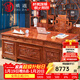 質(zhì)道 紅木家具 非洲花梨（學(xué)名：刺猬紫檀）全實(shí)木書(shū)桌大班臺中式仿古老板桌豪華辦公桌  1.8米辦公桌+主人椅