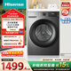 海信（Hisense）滾筒洗衣機全自動(dòng) 12公斤超大容量洗烘一體超薄高洗凈比 活水洗 WD120A0Q-7 以舊換新補貼