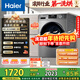 海爾（Haier）初色全自動(dòng)滾筒洗烘一體10KG 洗衣機帶烘干一體超薄 家電國家補貼京東自營(yíng)EG100HMATE29S 一級能效