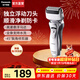 松下（Panasonic）電動(dòng)剃須刀全身水洗胡須刀刮胡刀干濕兩用快充電送男朋友老公生日新年情人節禮物實(shí)用 干濕兩剃【獨立浮動(dòng)雙刀頭】RW30