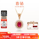 喜鉆18K金紅寶石/藍寶石吊墜女群鑲鉆石項墜復古彩寶鎖骨鏈生新年禮物 1.54克拉 紅寶石+45分鉆石-紅18K金