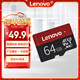聯(lián)想（Lenovo）64GB TF（MicroSD）內存卡 U3 V30 A1 手機平板監控行車(chē)記錄儀專(zhuān)用卡