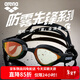 阿瑞娜（arena）進(jìn)口泳鏡徐嘉余同款眼鏡蛇專(zhuān)業(yè)競速防霧先鋒男女游泳鏡高清防水