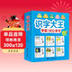 識字大王1400余字（2-6歲 學(xué)齡前兒童看圖學(xué)拼音學(xué)漢字帶音頻）識字有聲書(shū) 幼小銜接學(xué)前識字大全 幼兒識字 點(diǎn)讀書(shū) 發(fā)聲書(shū)幼兒園大班寒假作業(yè) 兒童年貨節送禮