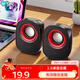 索愛(ài)（soaiy）SA-L3 音響 電腦音箱迷你小音箱多媒體筆記本電腦桌面家用網(wǎng)課臺式機小型USB有線(xiàn)低音炮揚聲器