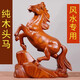 京城世家黃花梨木雕生肖馬擺件馬到成功實(shí)木根雕家居桌面裝飾紅木工藝品 花梨木雕馬 高20cm