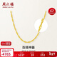 周六福水波鏈鎖骨鏈女黃金項鏈計價(jià)AA050785約3.28g45cm新年生日禮物