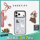 CASETIFY 藝術(shù)家Roria系列 笨笨芝士的房間 適用于iPhone17/16/15 Air/Plus/Pro/Max手機殼 透明黑框Magsafe iPhone 17 Pro Max