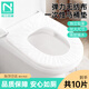 諾蘭森迪 一次性馬桶墊無(wú)紡布防水便攜坐便套旅行酒店隔臟馬桶套 10片裝