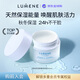 優(yōu)姿婷（LUMENE）極地保濕面霜滋潤50ml舒緩修護效期至27.4三八女神節38禮物