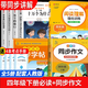【官方正版-京倉直配】米伊林十萬(wàn)個(gè)為什么四年級下冊必讀課外書(shū)閱讀快樂(lè )讀書(shū)吧4年級下學(xué)期全套4冊灰塵的旅行看看我們的地球人類(lèi)起源的演化過(guò)程小學(xué)生老師推薦人教版 【全7冊】四下必讀+同步作文+字帖+閱讀理